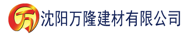 沈阳污片影视建材有限公司_沈阳轻质石膏厂家抹灰_沈阳石膏自流平生产厂家_沈阳砌筑砂浆厂家